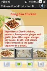 Chinese Food截图2