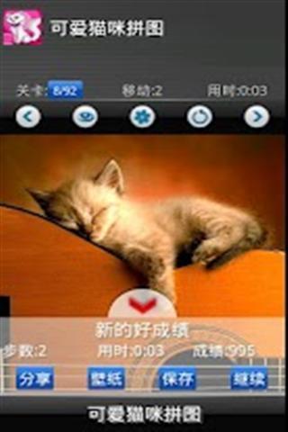 可爱猫拼图截图2