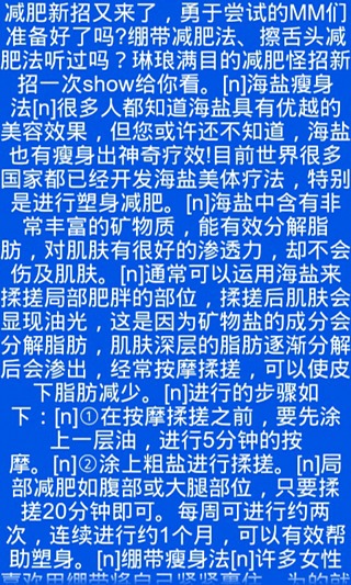 減肥秘笈截图3