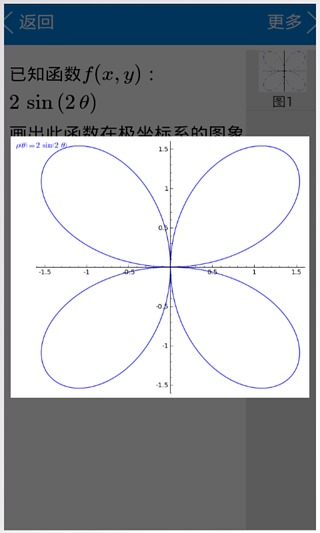 数学解题大师截图1