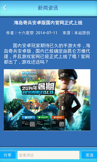 YOYO海岛奇兵百科截图1