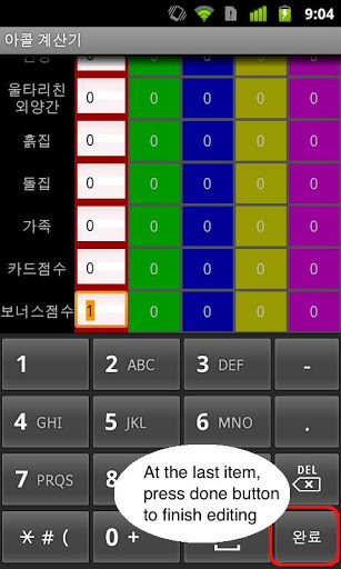 Simplest Agricola Calculator截图4