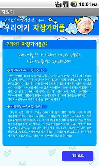 자장가어플 classic (by자장가닷컴)截图5