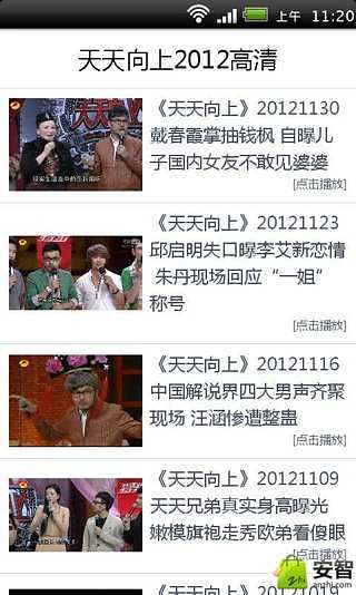 天天向上2012高清截图4