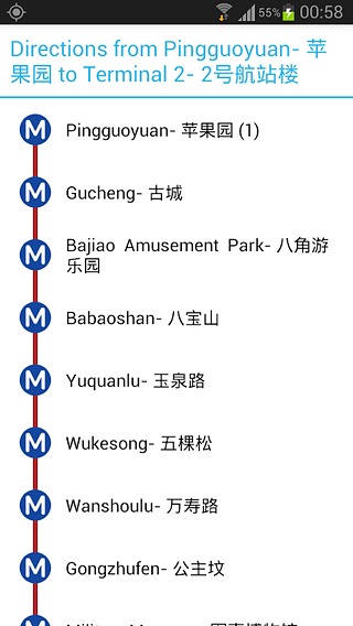 Beijing Metro +截图3