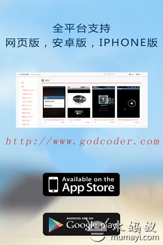 GodCoder神码截图2