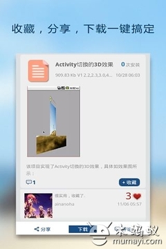 GodCoder神码截图