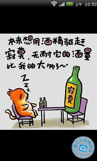 加菲猫的经典人生歪理不得不看截图2