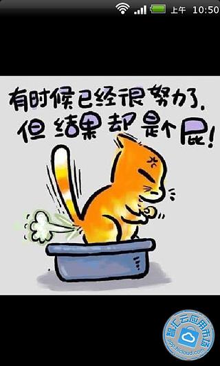 加菲猫的经典人生歪理不得不看截图3