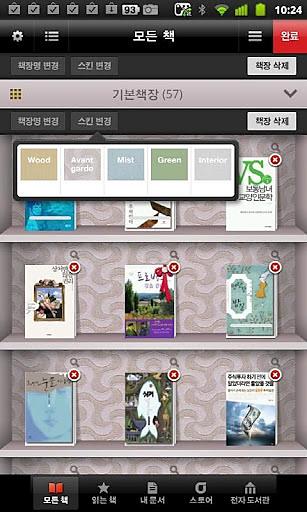 올레ebook(7인치용)截图2