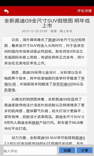 今日汽车特价截图2