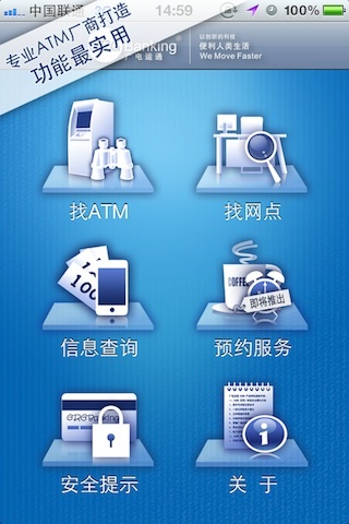 ATMFinder-找ATM找银行网点截图1