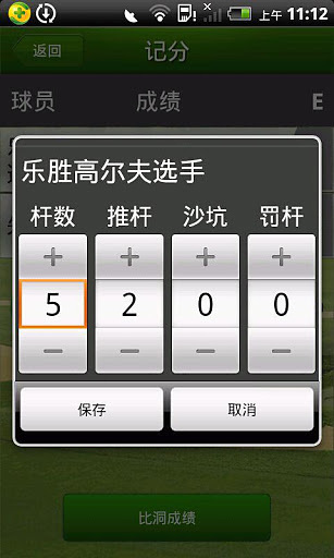 乐胜高尔夫 Joywin Golf截图4