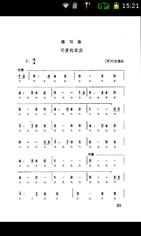 口琴轻松入门教程截图2