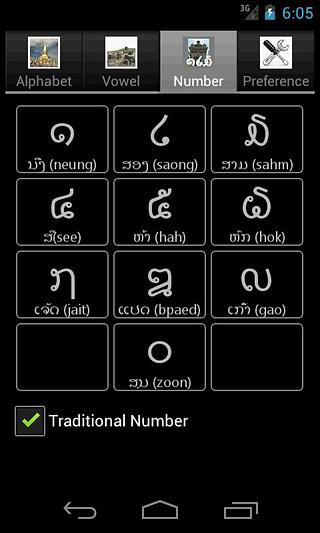 Lao Language截图1