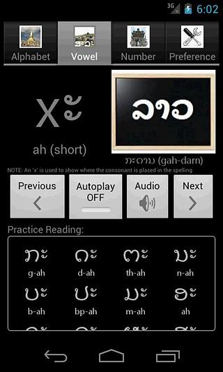 Lao Language截图2