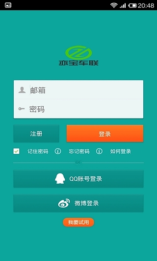 亦宝车联截图1