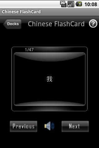 Free Daily Chinese Flashcard截图3