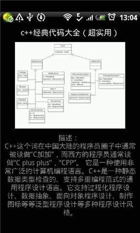 c++经典代码截图1