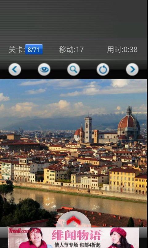 kids puzzle: Italy截图6