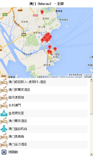 澳门 城市指南截图2