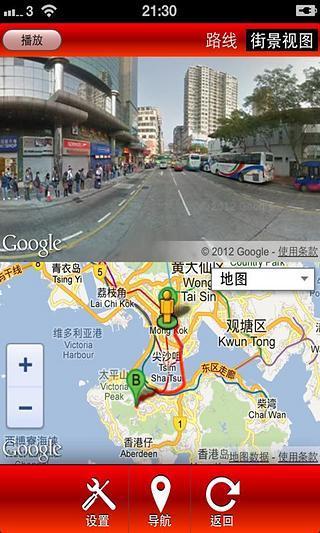 香港通 (简体)截图1