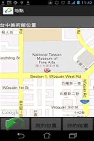 台中美術園道截图1