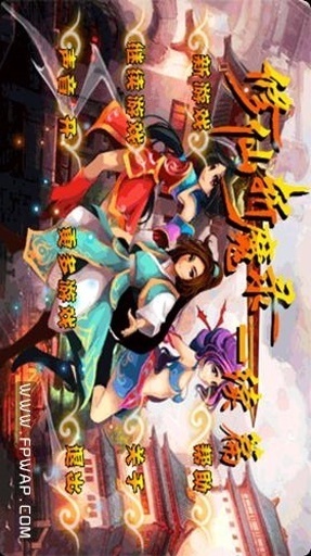 修仙斩魔录-续篇截图3