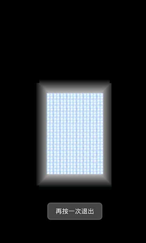 LED节能手电筒截图4
