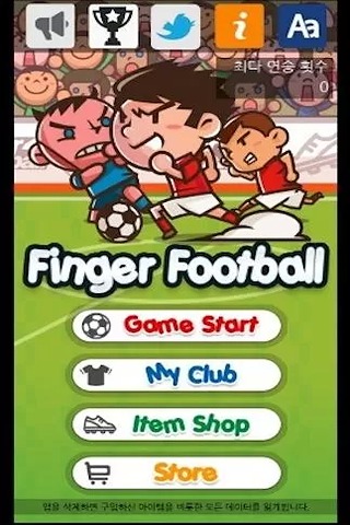 手指足球 Finger Football截图1