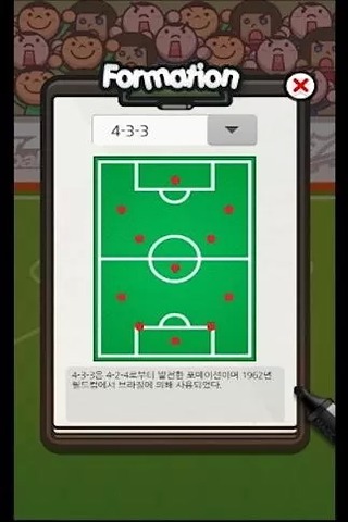 手指足球 Finger Football截图4