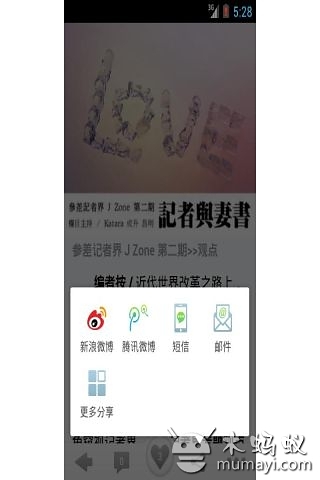 国际热点新闻截图2