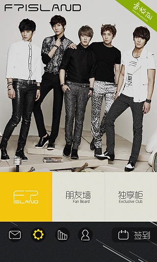 口袋FTISLAND截图5