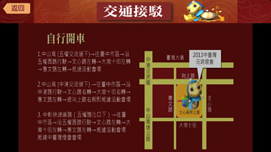 台中灯会2013截图3