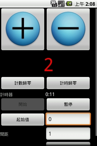 Counter with Timer截图2