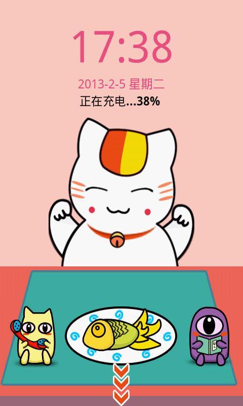 卡通猫咪吃鱼锁屏截图1