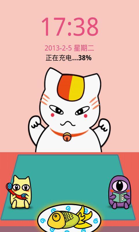 卡通猫咪吃鱼锁屏截图2