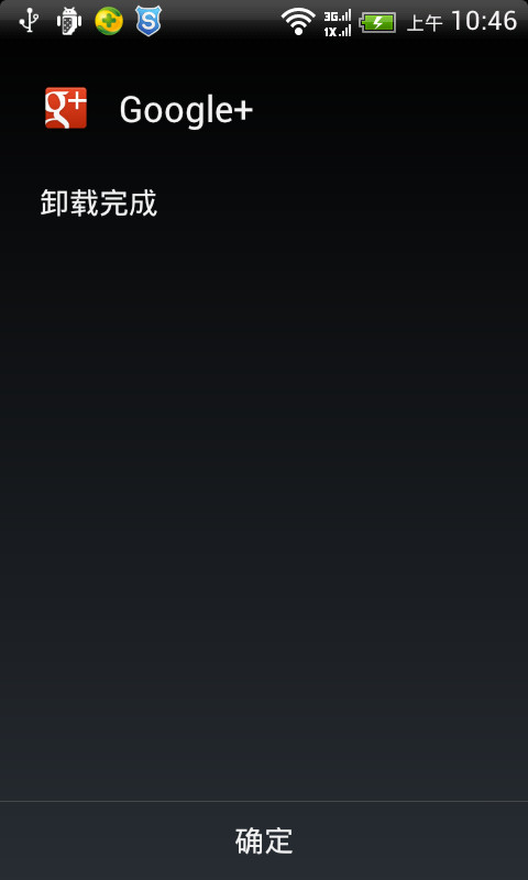 系统软件智能卸载（免root）截图1