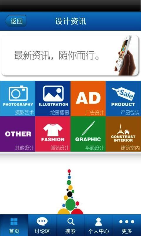 中国设计门户截图2