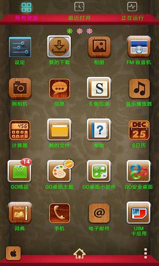 水墨 GOLauncher EX Theme截图3