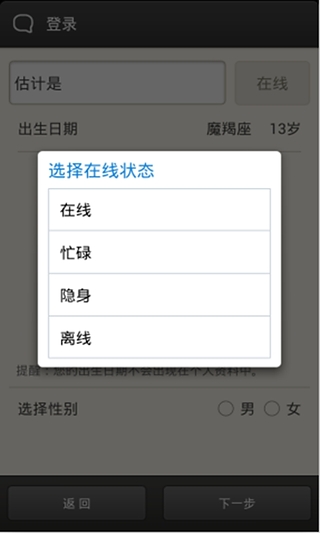 WIFI随意通截图2