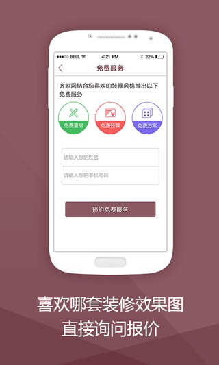 欧式风格截图4