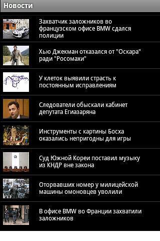 Russian News Headnlines截图2