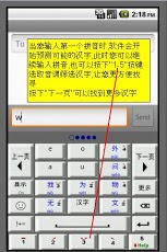 聪明打字截图2