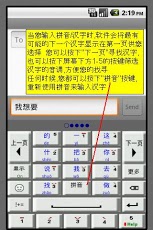 聪明打字截图3