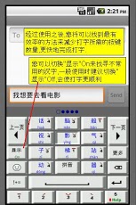 聪明打字截图4