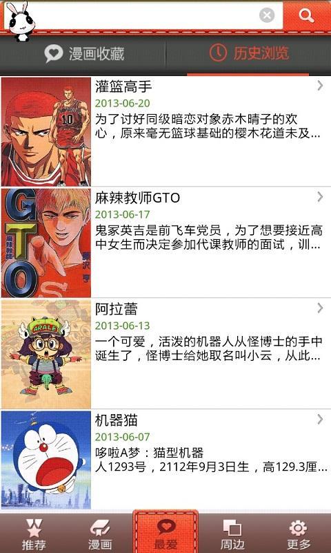 致青春漫画截图5