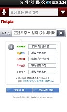NLIA browser(자국어주소 브라우저) - 넷피아截图6