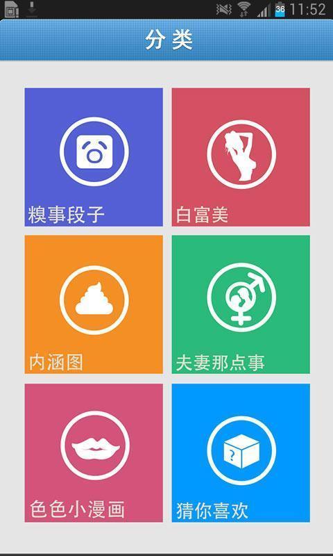 枕边游戏截图2