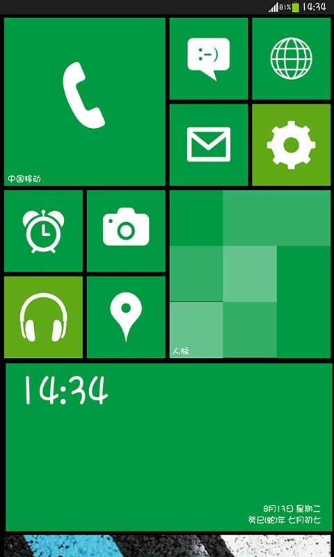 诺基亚Lumia桌面截图1